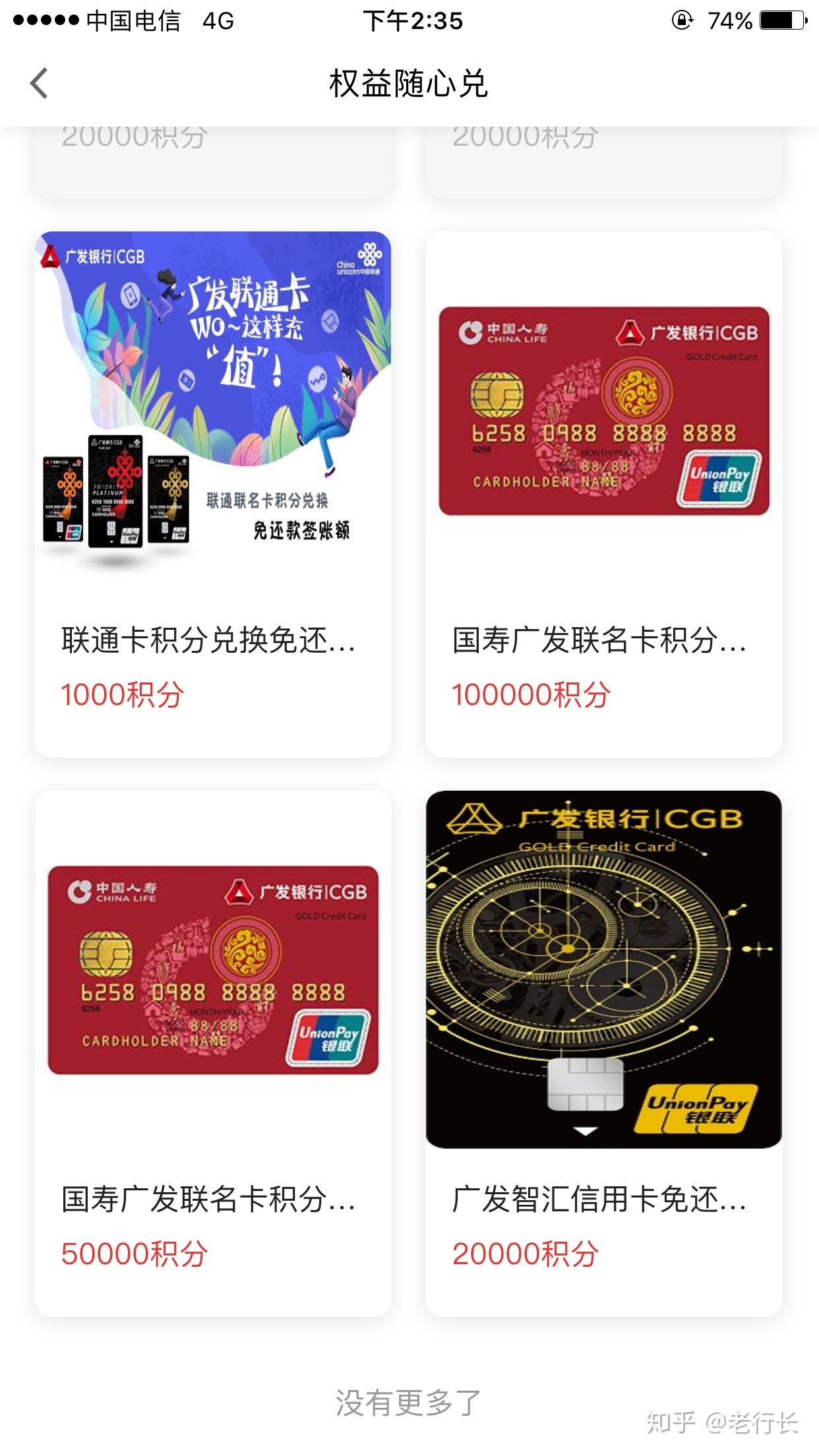 联通联名卡国寿联名卡100000积分国寿联名卡50000积分广发智汇信用卡
