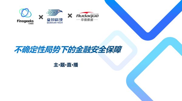 FinClip小程序平台助力金融行业数字化转型（FinClip小程序技术方案）