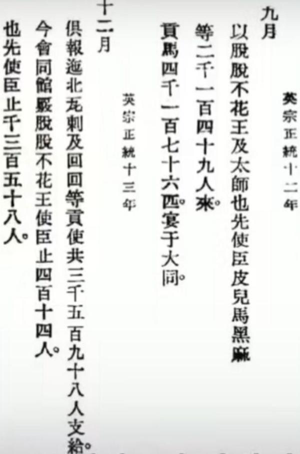 从阴谋和权斗角度讲解明英宗朱祁镇和土木堡之变,还有不一样的于谦和也先 - 知乎
