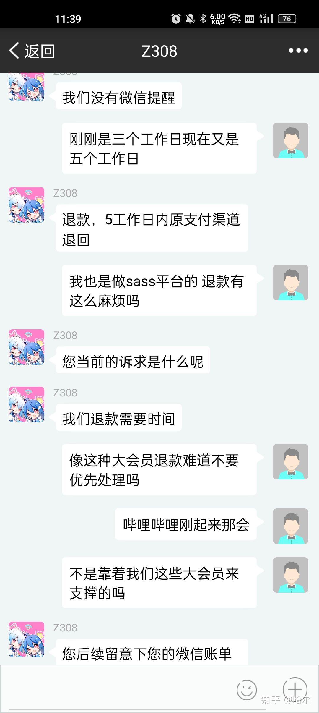 关于哔哩哔哩大会员自动扣费 - 知乎