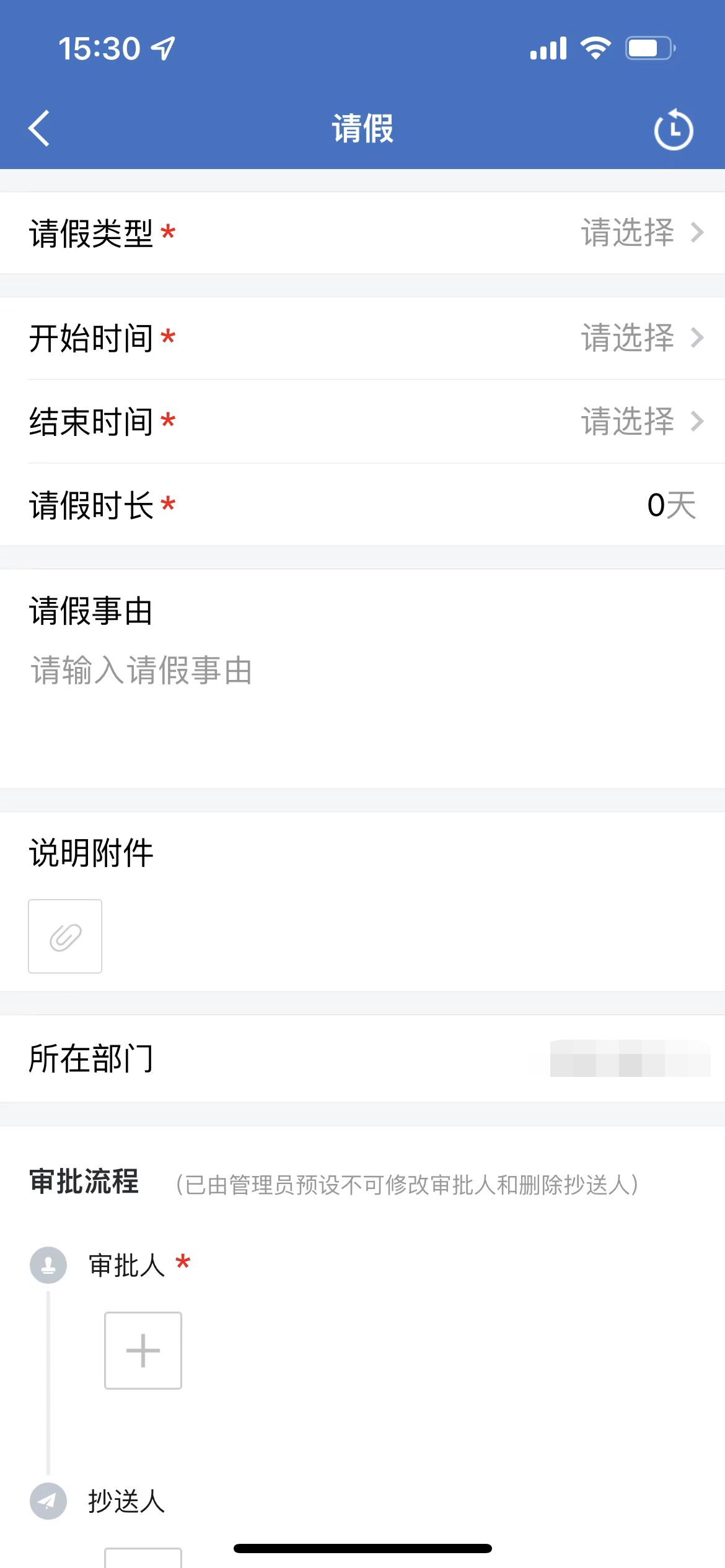 企业微信手机版请假审批在哪里? - 知乎