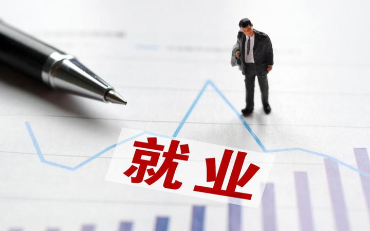 全国失业率升至5.3%！千万不要在失业的时候才想起考这个证！ - 知乎