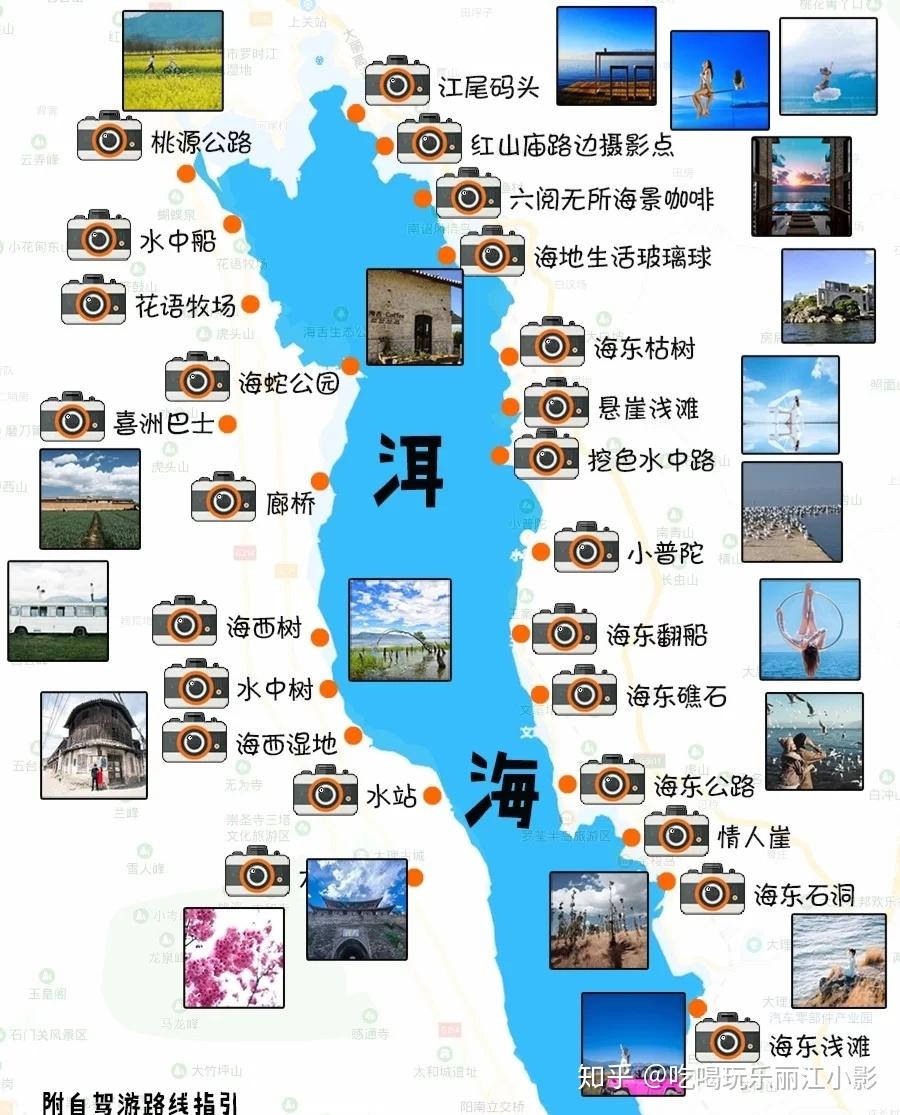 【大理旅游攻略】推荐旅拍路线 - 知乎