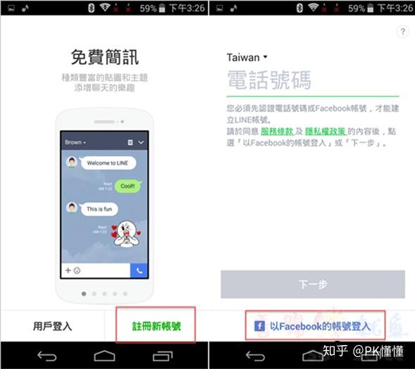 Line注册 知乎