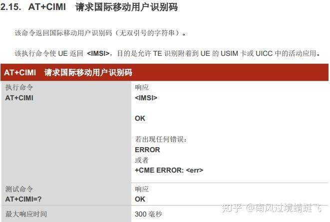 物联网从业者必须知道的知识imsi号介绍与解析