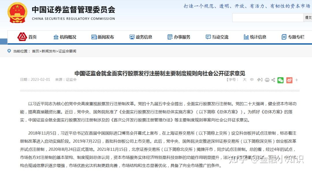 注册制来了,你真的懂什么是注册制么? - 知乎