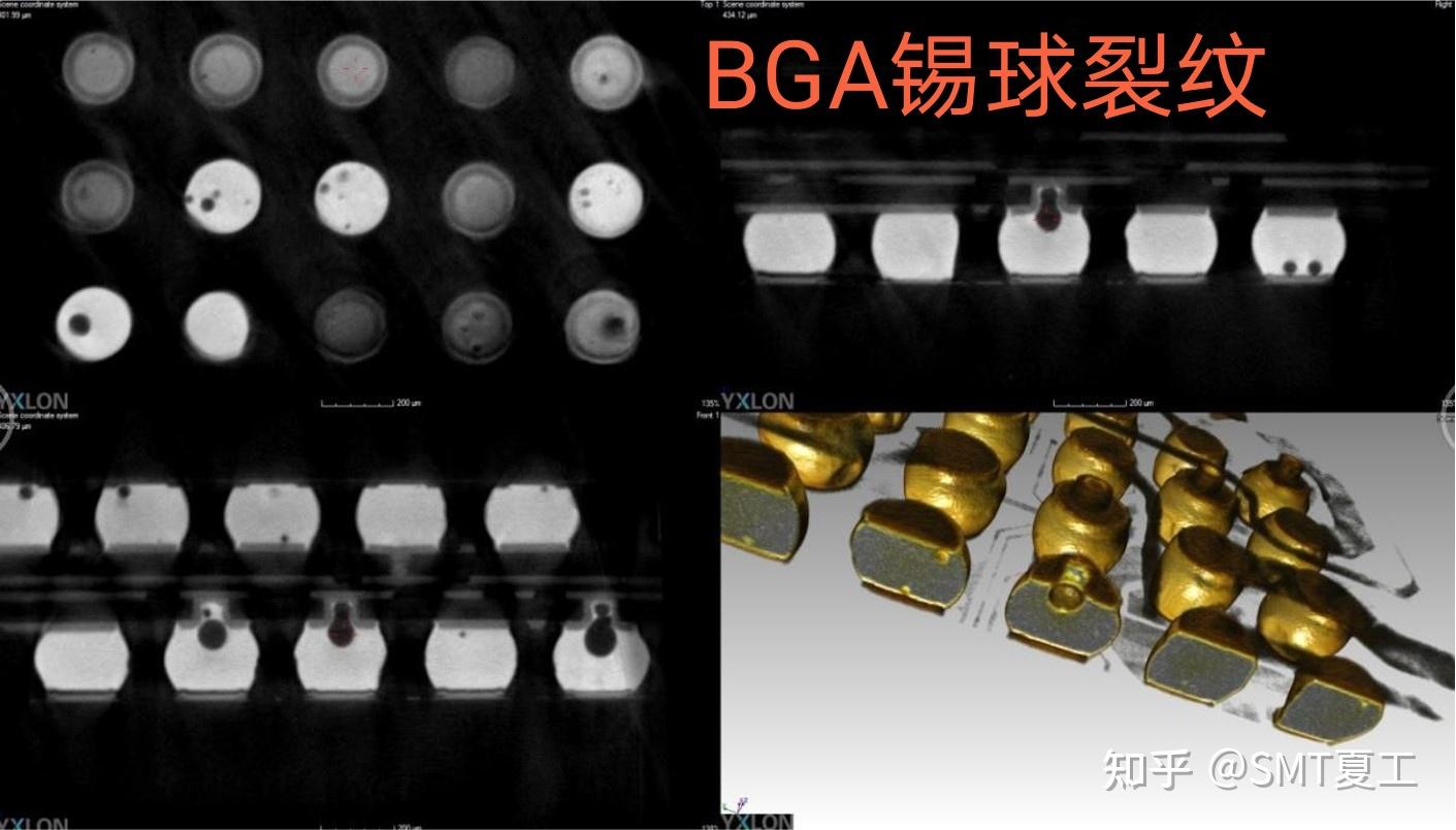 bga虚焊检测难度高行业内都怎么解决的xray智能看气泡看不得微小裂纹