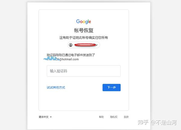 Google谷歌账号无法验证此帐号归您所有 教你如何快速搞定 知乎