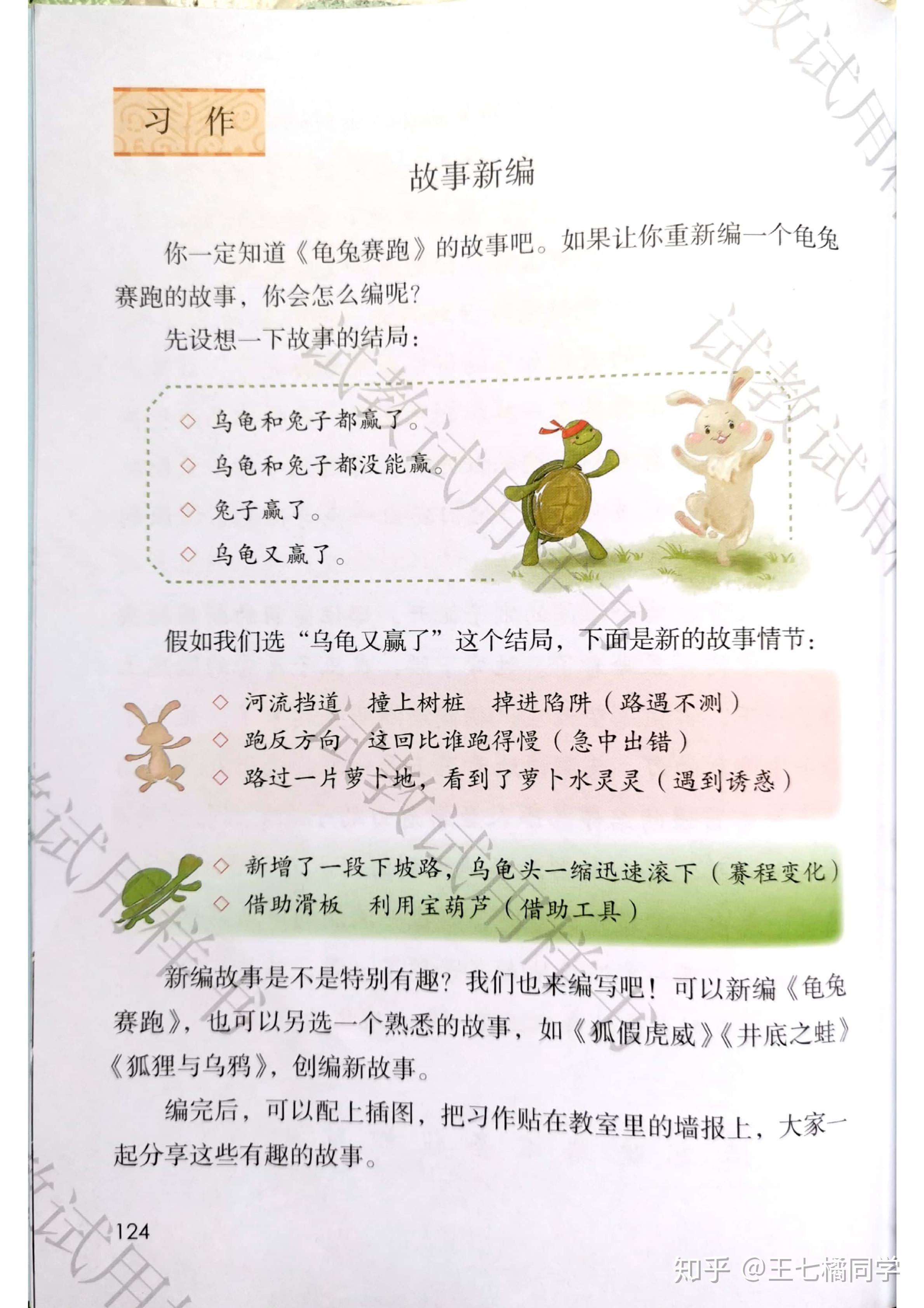 人教部编版小学四年级语文下册电子课本(家教必备电子教材)(四年级下册语文电子书人教版部编版)