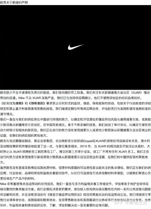 耐克,阿迪达斯,gap,fila,new balance,zara,安德玛等品牌均发布声明