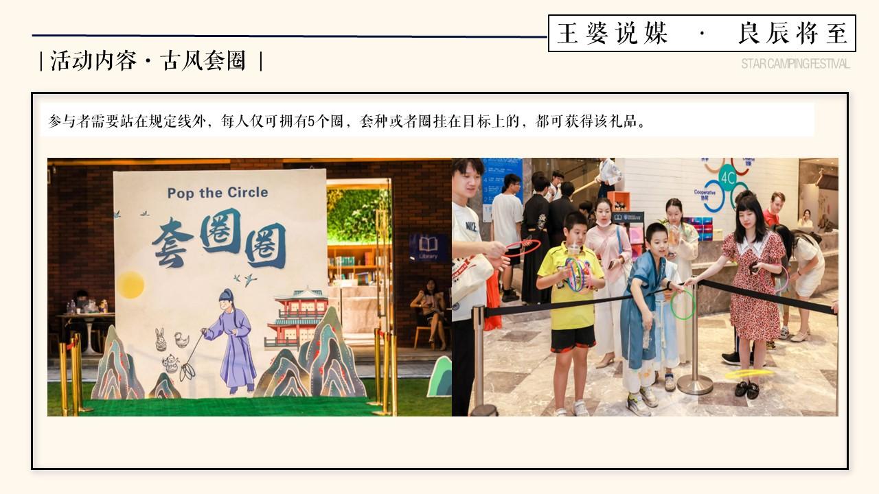 2024文旅景区520"王婆说媒 良辰将至"主题新中式国风游园会活动策划案