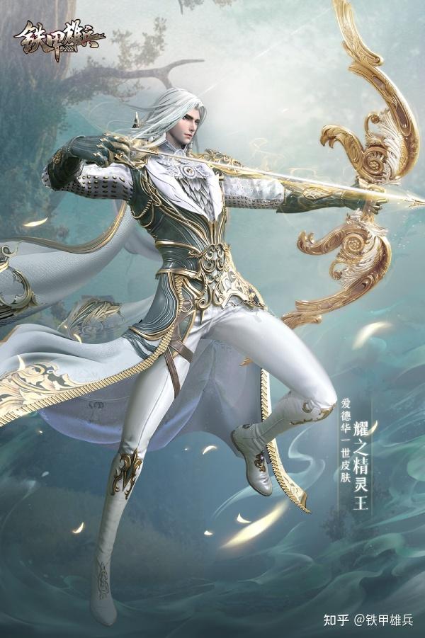 精灵幻醒 《铁甲雄兵》爱德华一世精灵王外观上线