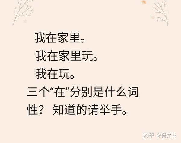 介词 就是起介绍作用的词 一次性学会介词 介词短语 讲解深入浅出 有配套练习和答案 知乎