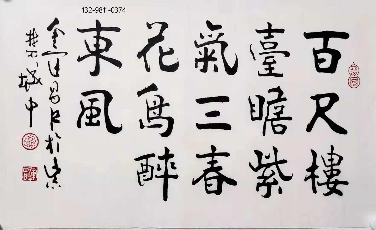 金运昌书法作品欣赏:端庄稳健,清新秀逸 - 知乎