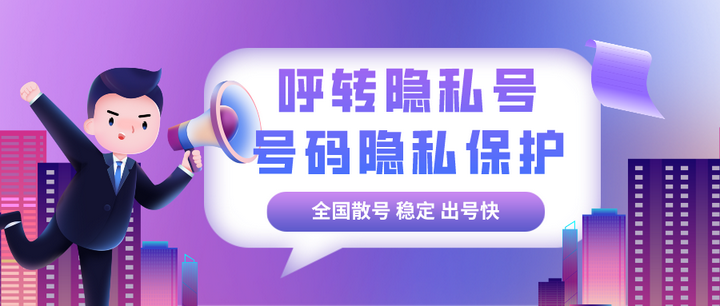 快递虚拟电话怎么打电话号码