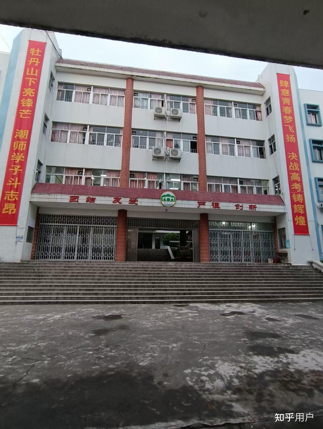 在汕头市潮师中学就读是一种怎样的体验