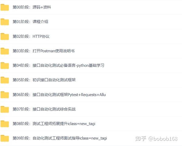 轻松掌握Python+主流测试框架29套Requests接口自动化教程视频，快速转型自动化测试 - 知乎