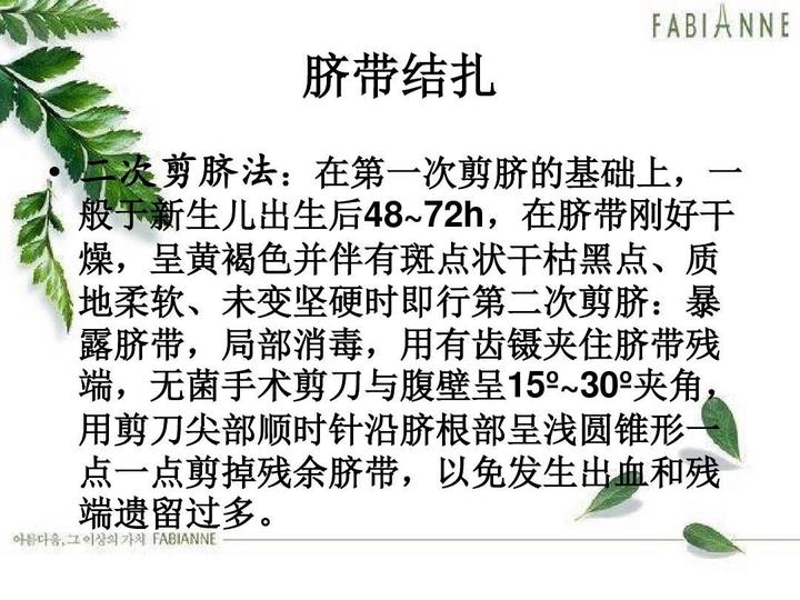 新生儿脐带该怎么护理? 8 v2 b97a89f6db9abdaf735011b54e01ab09 720w