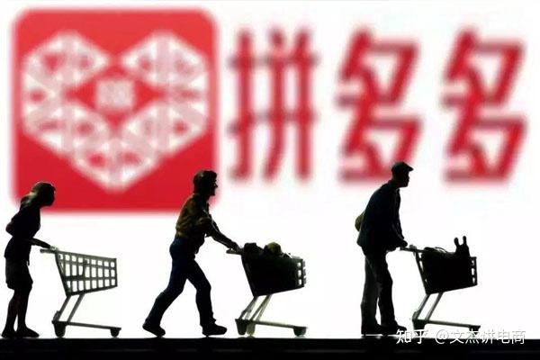 拼多多新手如何推广(拼多多新手怎么推广?注意事项有哪些内容)