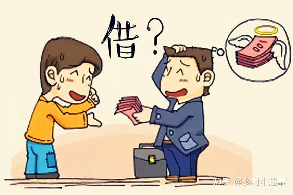 俗话说“钱有三不借”，具体指的是什么？有借鉴意义吗？ - 知乎