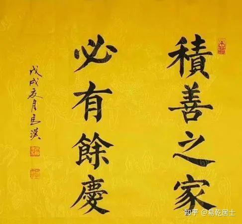 行善积德真的可以改变命运吗? - 知乎