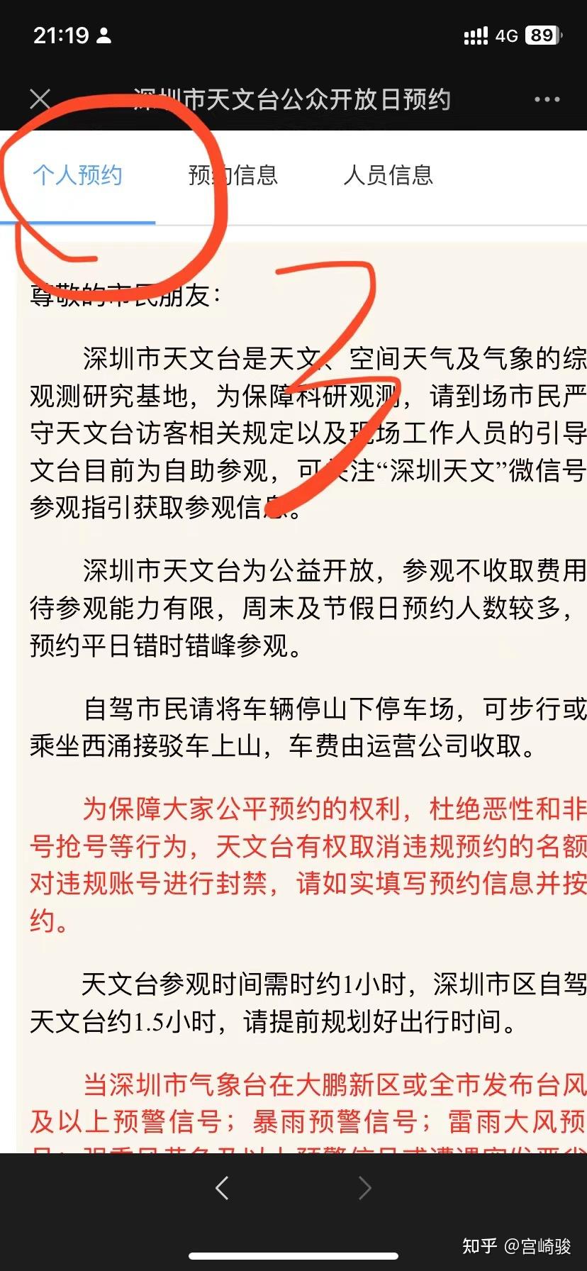 天文台不预约路线（天文台预约满了有办法吗） 天文台不预约蹊径

（天文台预约满了有办法吗）《天文台要预约吗》 天文观测