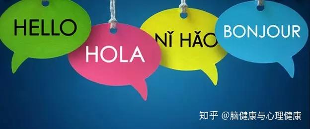 大脑数据证明,双语可以预防或减缓阿尔茨海默氏症 - 知乎
