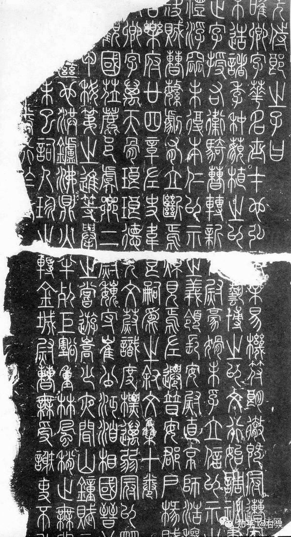 有哪40种常见的篆书书体？（郭谦百体书法讲座五） - 知乎