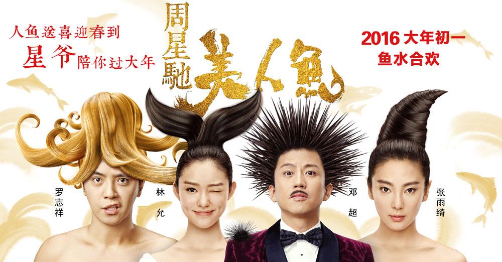 电影变坏,是从小鲜肉开始的——2016年国产电影盘点