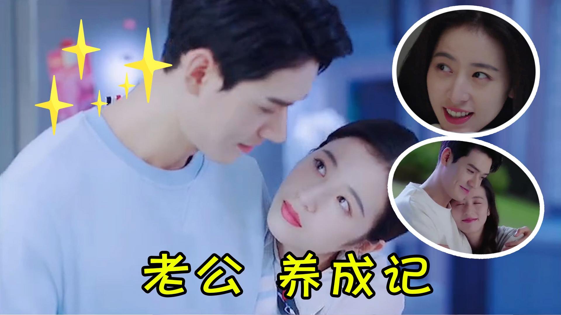 从结婚开始恋爱大结局鹿方宁高尔凡彻底解开心结凌睿吃飞醋在线撒娇