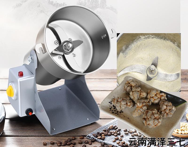 云南文山三七这里送三七粉打粉的粉碎机器