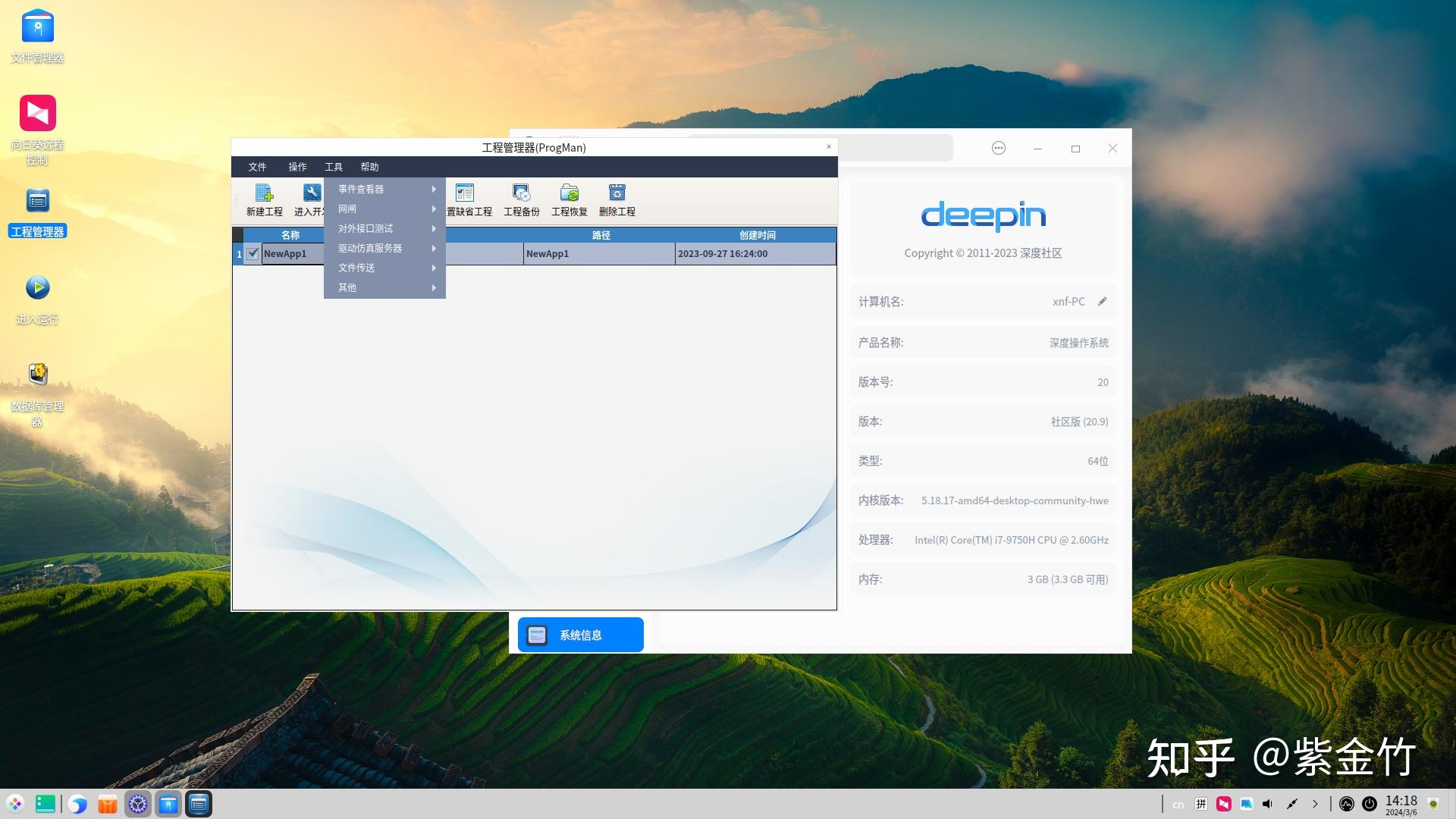 好消息!可以来体验国产Linux组态啦 - 知乎
