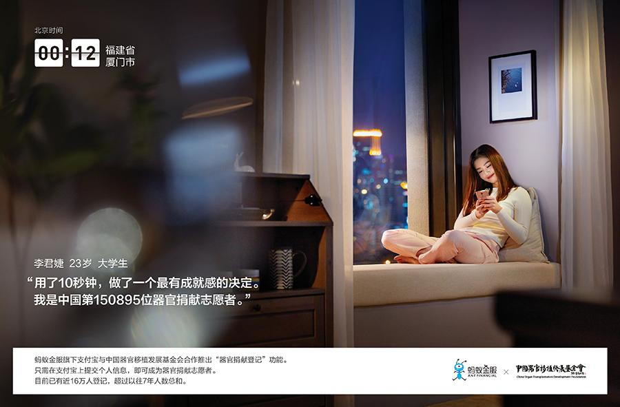 24张完整版2017年蚂蚁金服认真生活系列海报本文首发于微信公众号广告