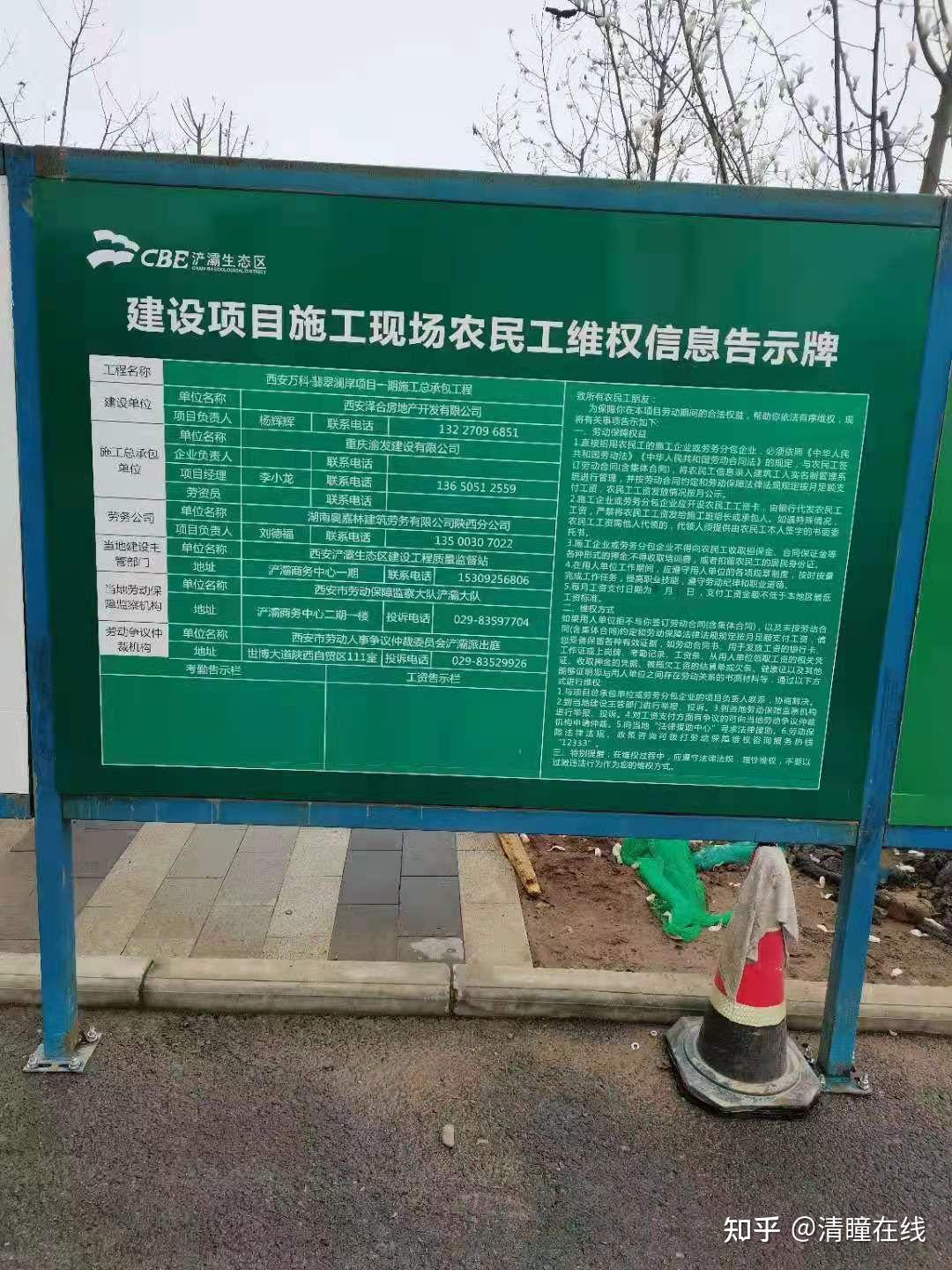 萬科集團西安一項目工地帶工農民不是農民工53萬工資被拒付