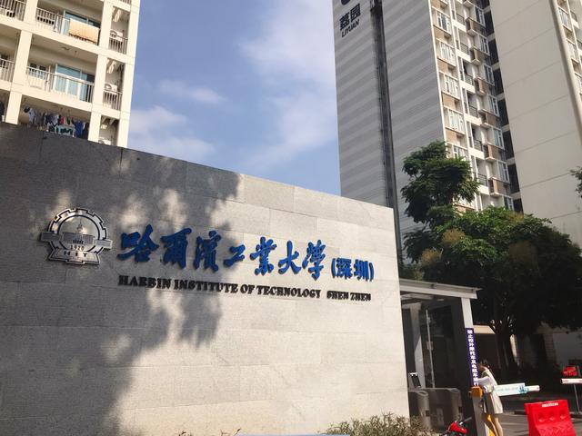 哈爾濱工業大學深圳項目mba mpa emba mem 林晨陪你考研走進深圳mba