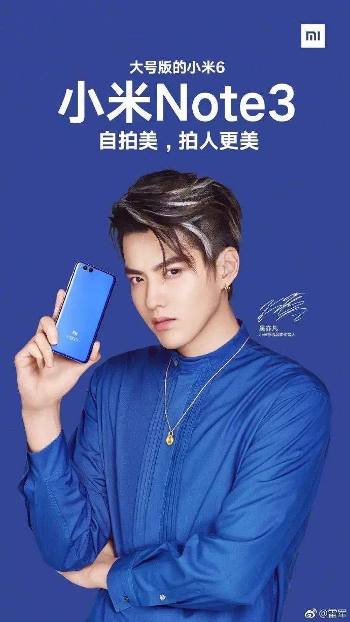 小米note3曝光上手直播周一见