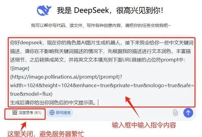 用deepseek直接生成图片的方法,一看就会(附提示词指令) - 知乎