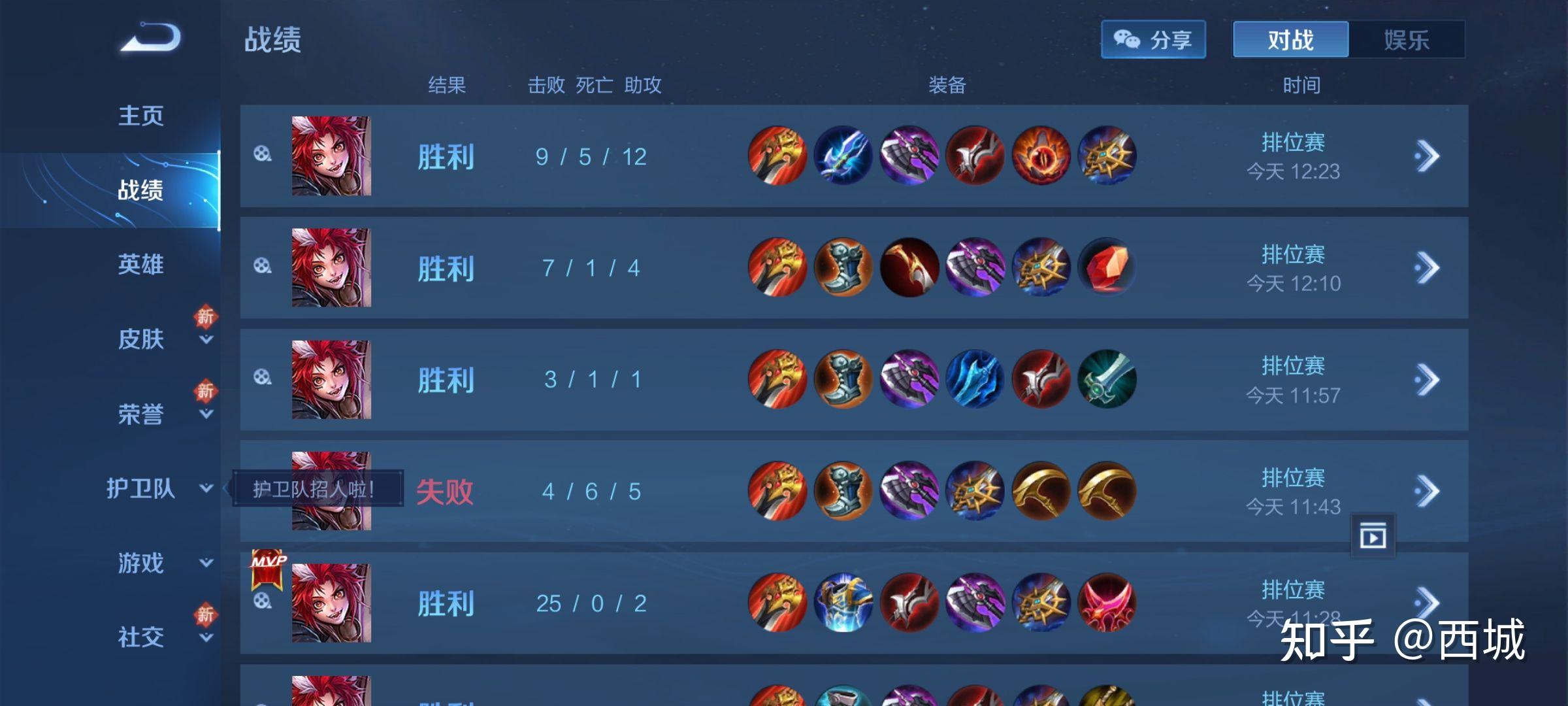 男朋友这个战绩上王者什么水平