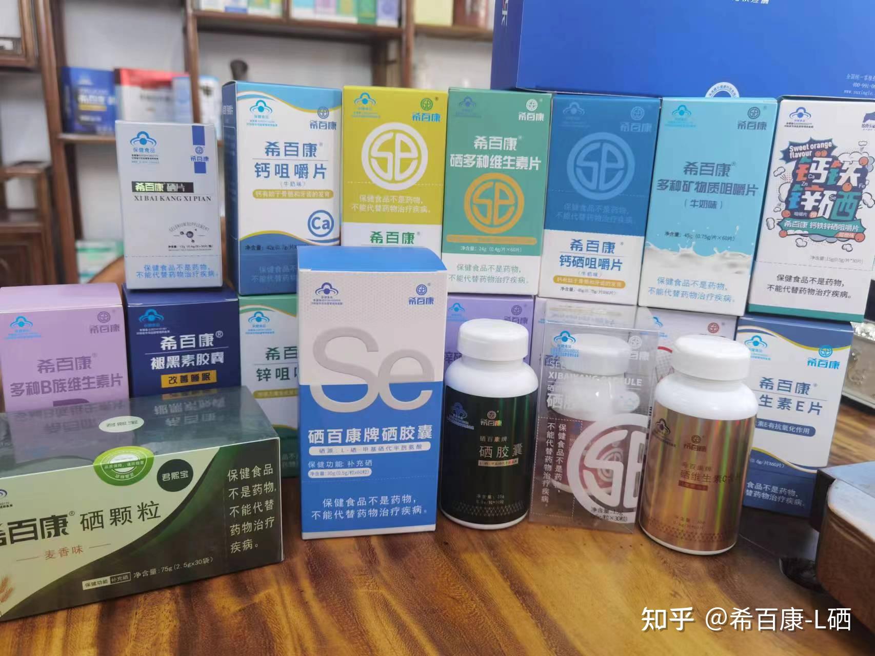 以硒望之火燃大健康理念燎原之势希百康让世界爱上中国硒