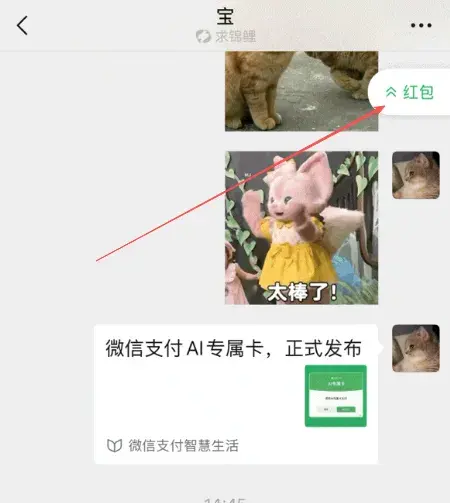 微信红包转账新变化!