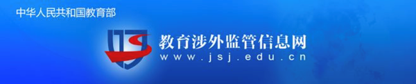 教育部信息平台_教育部信息教育中心_教育部学生信息网