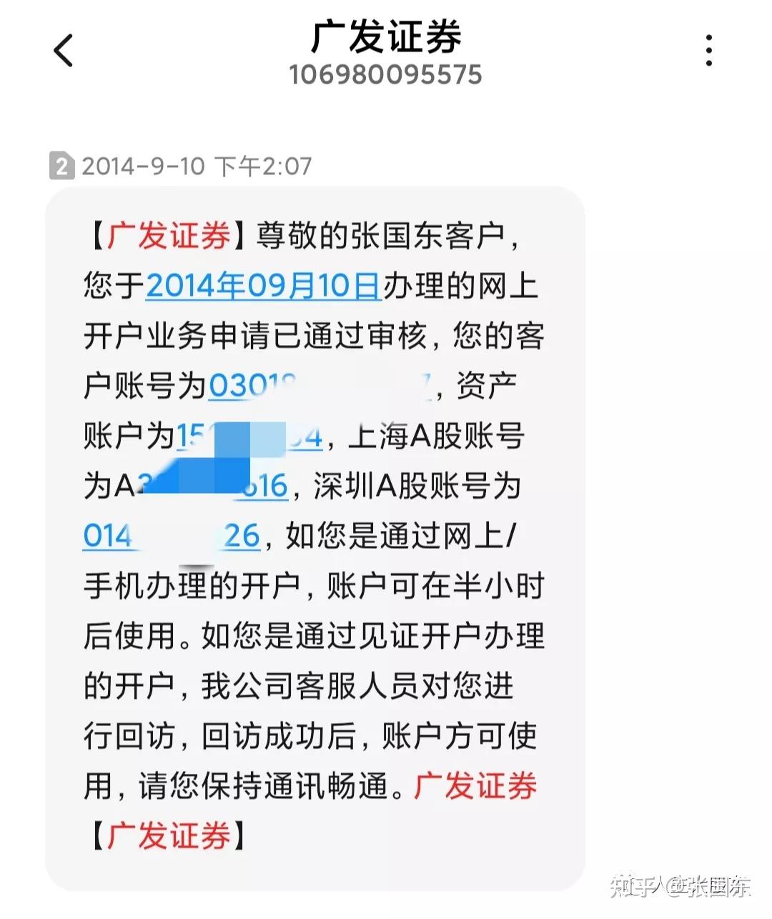 90后，7年老股民，在股市的第一次大起大落- 知乎