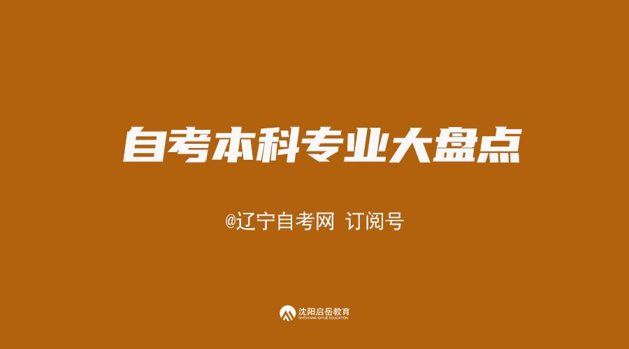 辽宁本科教学网_辽宁本科教学网竞赛网站_辽宁本科教学网网站