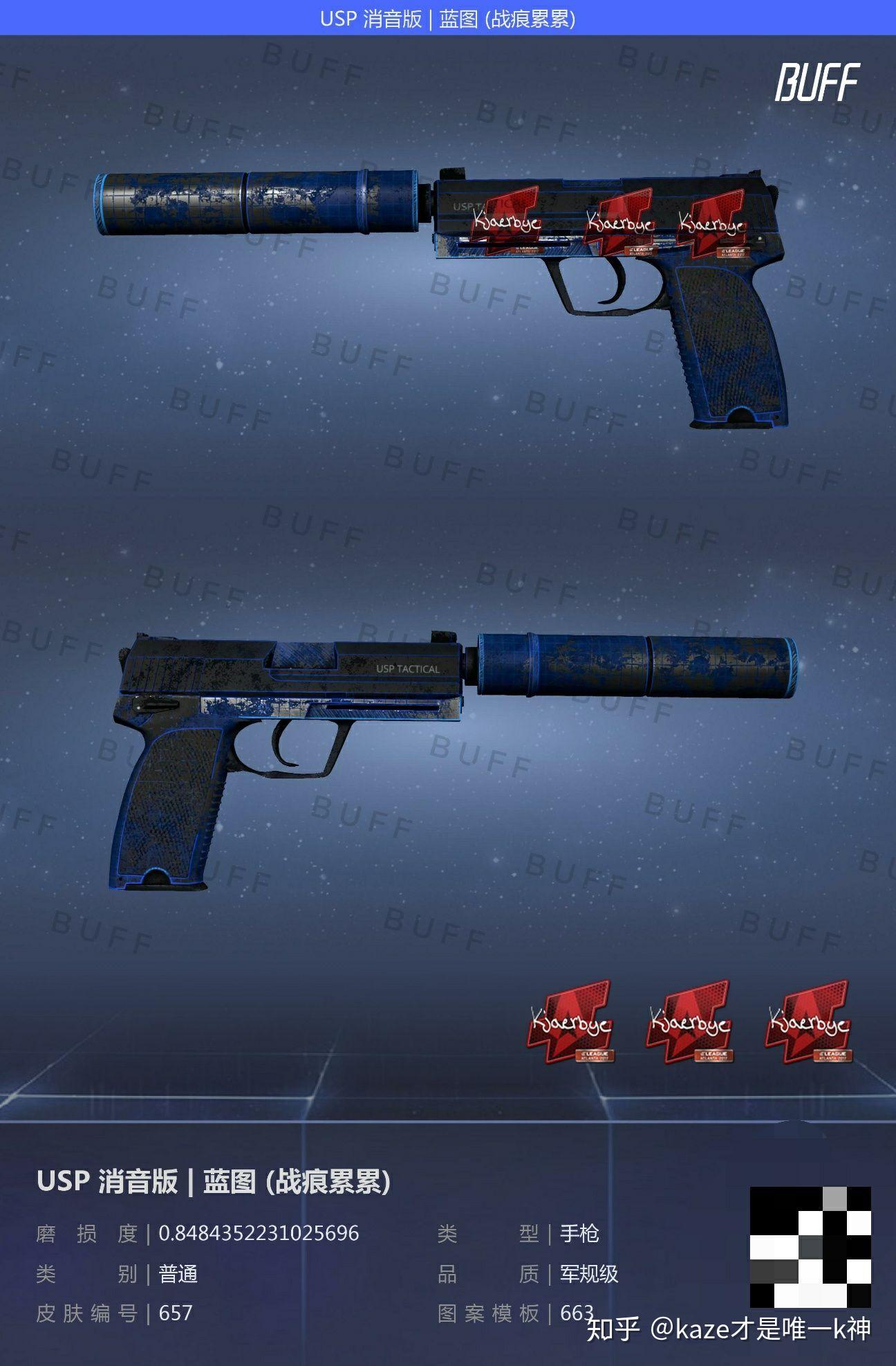 csgousp消音版宝蓝之色和蓝图有什么区别吗