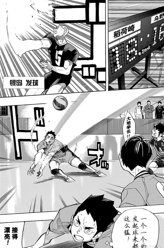 超详细!《排球少年》万字解读乌野队 - 知乎