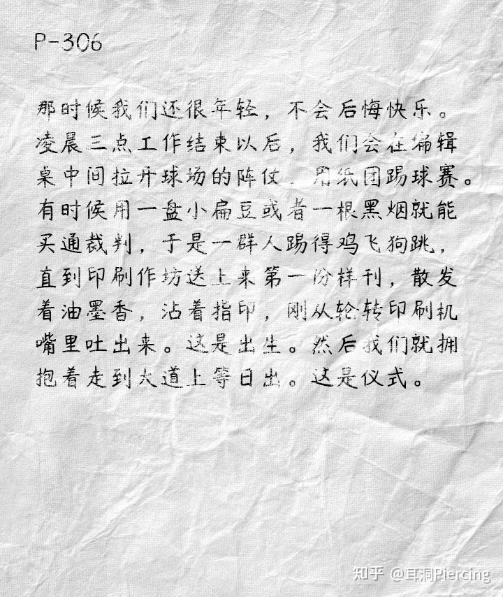 再好好看看这人间|《钢琴家》观后感