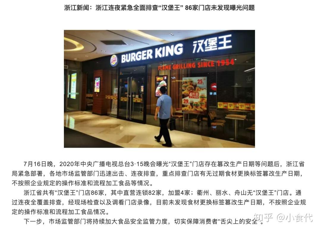 皇堡换上非遗新包装，汉堡王向中国非遗致敬-FoodTalks全球食品资讯