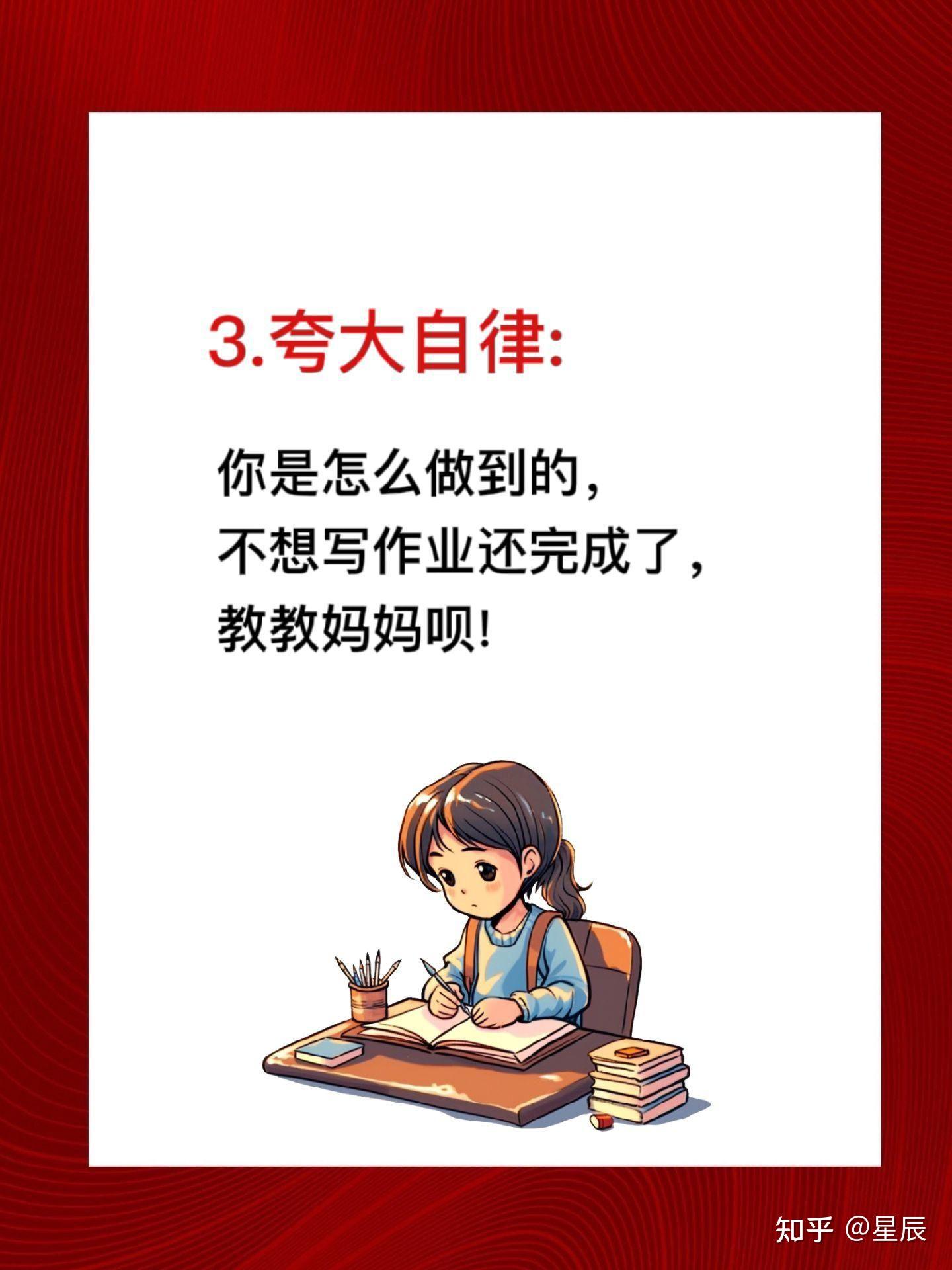 “随时表扬,定期批评” - 知乎