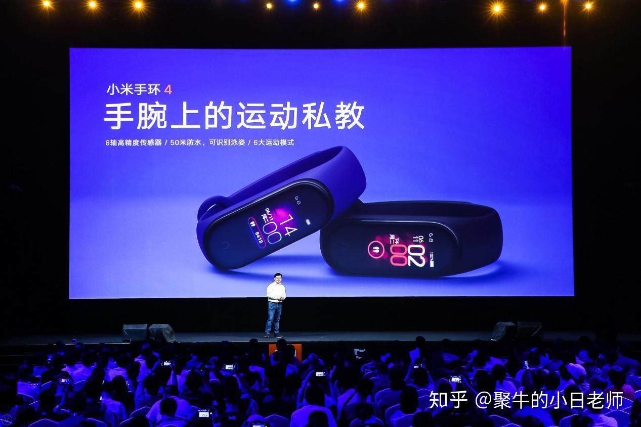 不只彩屏小爱的小米手环4米家智能发布会6大智能家居新品亮相