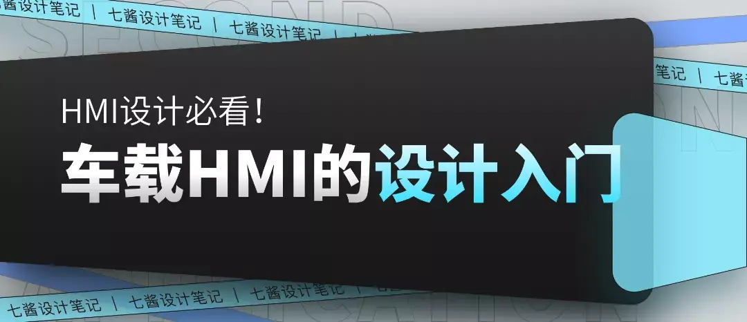 设计要知道-HMI设计六大交互视觉设计原则 - 知乎